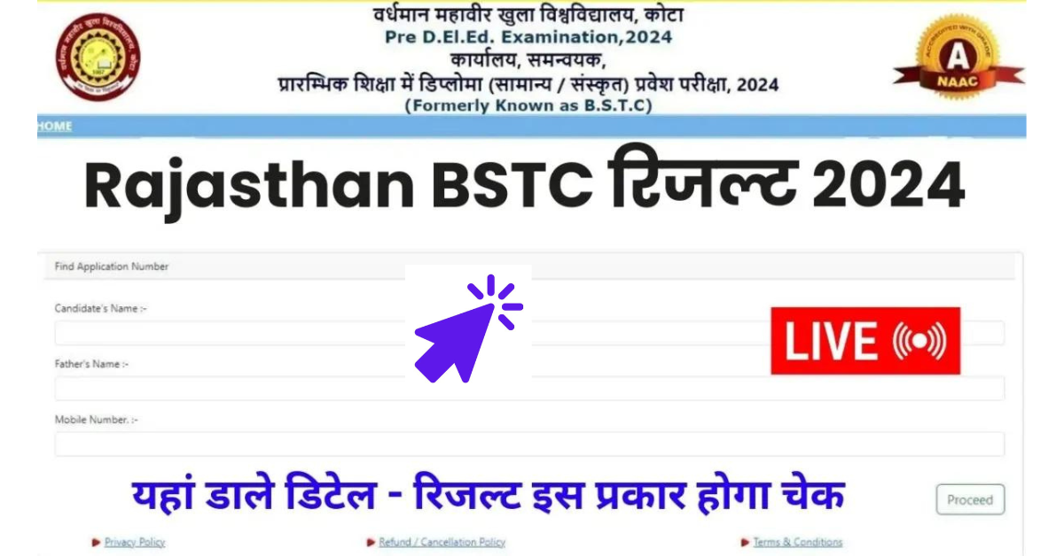 राजस्थान बीएसटीसी परिणाम 2024: इंतजार खत्म! राजस्थान बीएसटीसी परिणाम 2024 यहां से देखें
